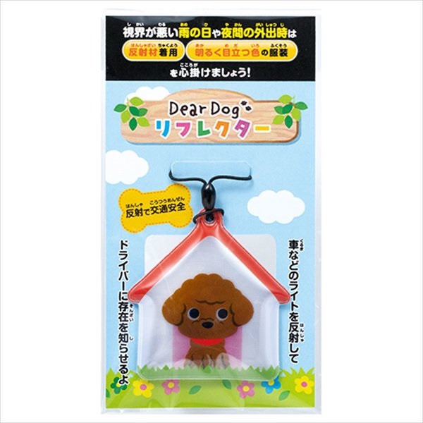 動物の形をしたキーホルダー,犬の形をしたペンダント,動物の ...