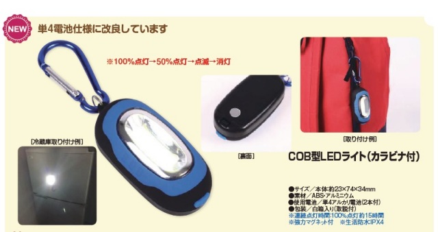 小型 LED ライト カラビナ COB 懐中電灯 キーホルダー pq12-2a